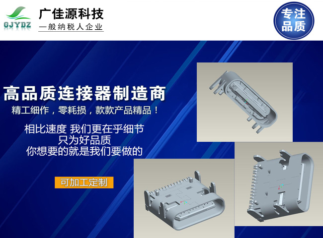 高品質連接器制造商