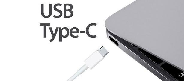 USB Type C接口