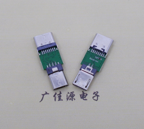 type c16p母座轉micro公頭