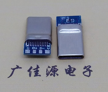 廠家直銷USB Type C插頭帶充電數據板