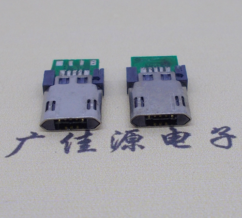 micro usb轉接頭 雙面插+帶pcb數據五焊點公頭