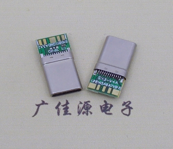 type c24p拉伸公頭夾帶PCB板10個焊點