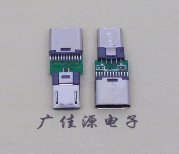 type c母座轉micro公頭轉接頭半成品OTG連接器type c轉安卓轉接頭