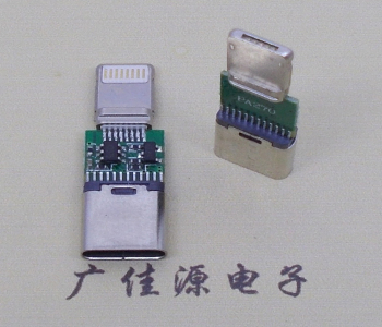 type c母座接口轉lightning蘋果公頭接口轉接頭連接器半成品