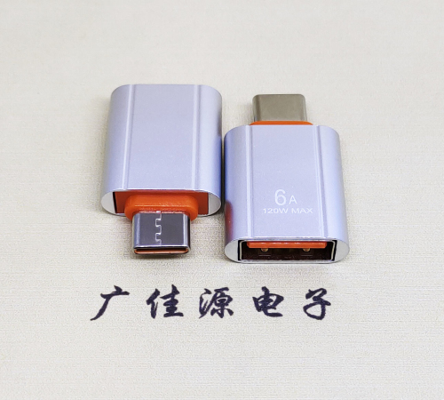 USB 3.0A母接口轉Type-C公OTG充電數據5V快速3A電流