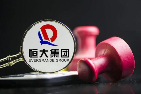 配查信 与恒大缠斗3年，梅州老板全线崩塌，把几十亿老本都赔进去了
